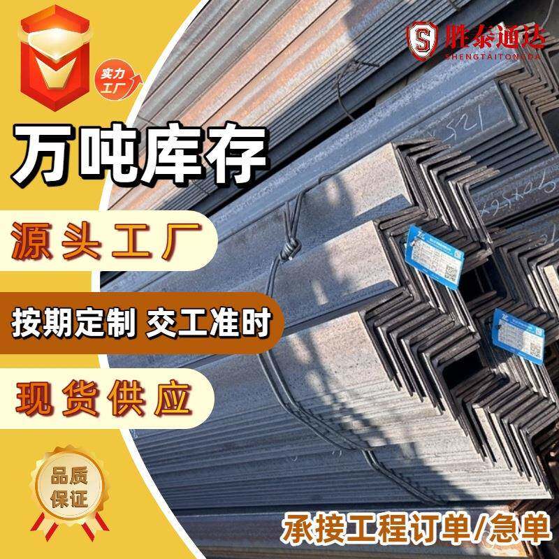 Q235B黑角铁高强铁塔焊接角钢三角铁幕墙工程镀锌角钢可冲孔角铁