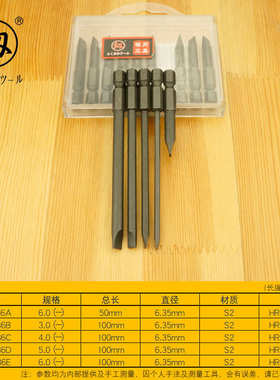4100mm强磁牌1批头*电动 螺丝一字批釰刀头头套福冈一字/螺丝电钻