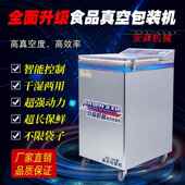 全自动食品熟食卤料AS 6斤双泵米砖真空机封口机干湿两用商用