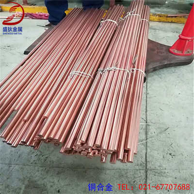 盛狄铜业：大量库存QFe0.5（C14500)碲铜棒，QFe0.5铜棒 现货