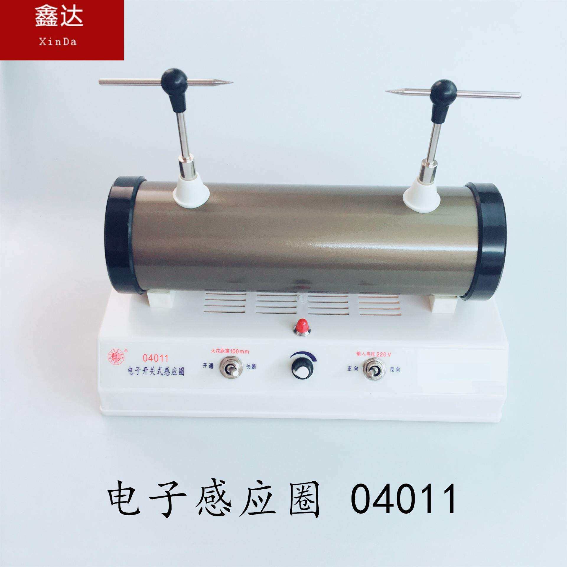 电子感应圈04011感应圈电子开关式感应圈物理化学实验仪器材