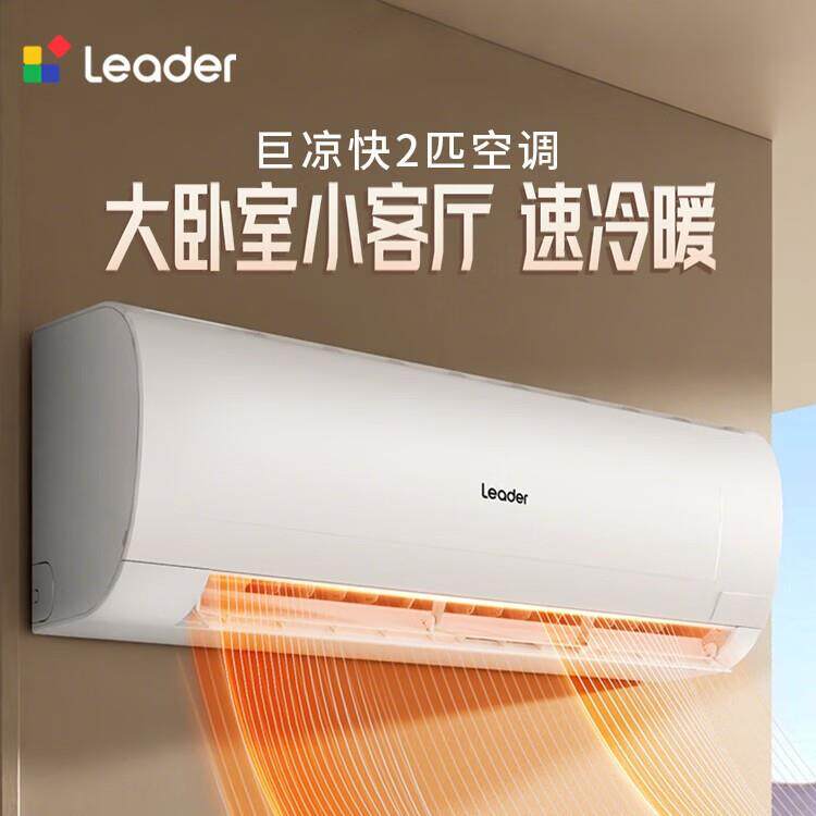 统.帅空调AI超省电挂机冷暖1.5匹新一级能效变频节能家用自清洁防