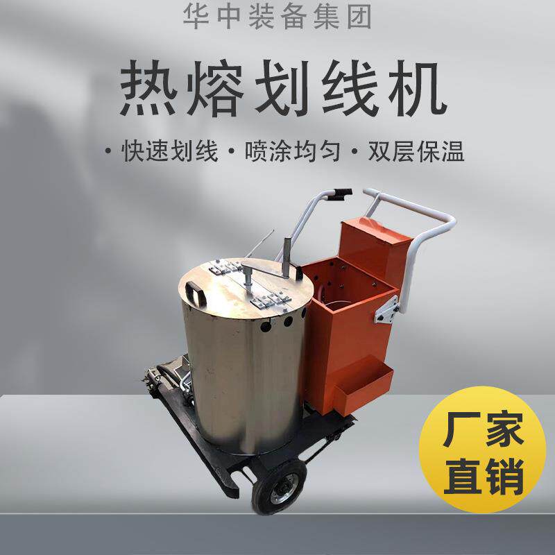 供应手推式热熔划线机操作灵活道路小区停车位划线车