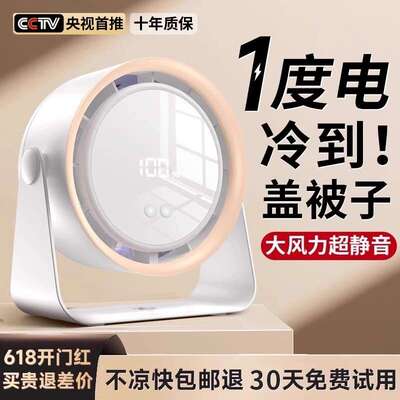 小风扇桌面制冷空调循环扇充电静音办公室桌上学生宿舍厨房壁挂20