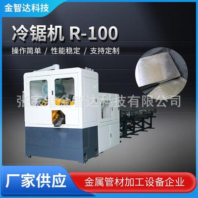 高速小型金属圆锯机数控全自动冷锯机圆钢切断机下料圆盘锯带锯床