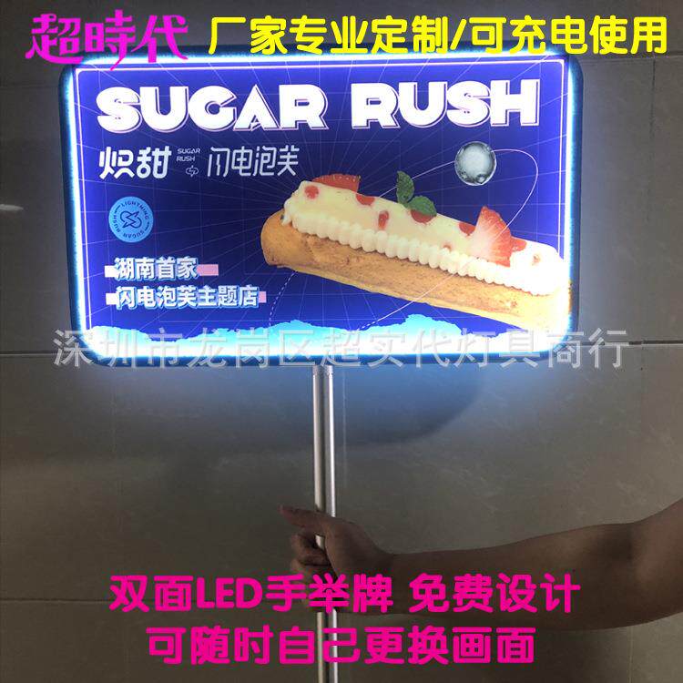 LED双面手举牌房地产双面手持牌可充电双面显示灯箱手举杆牌定造