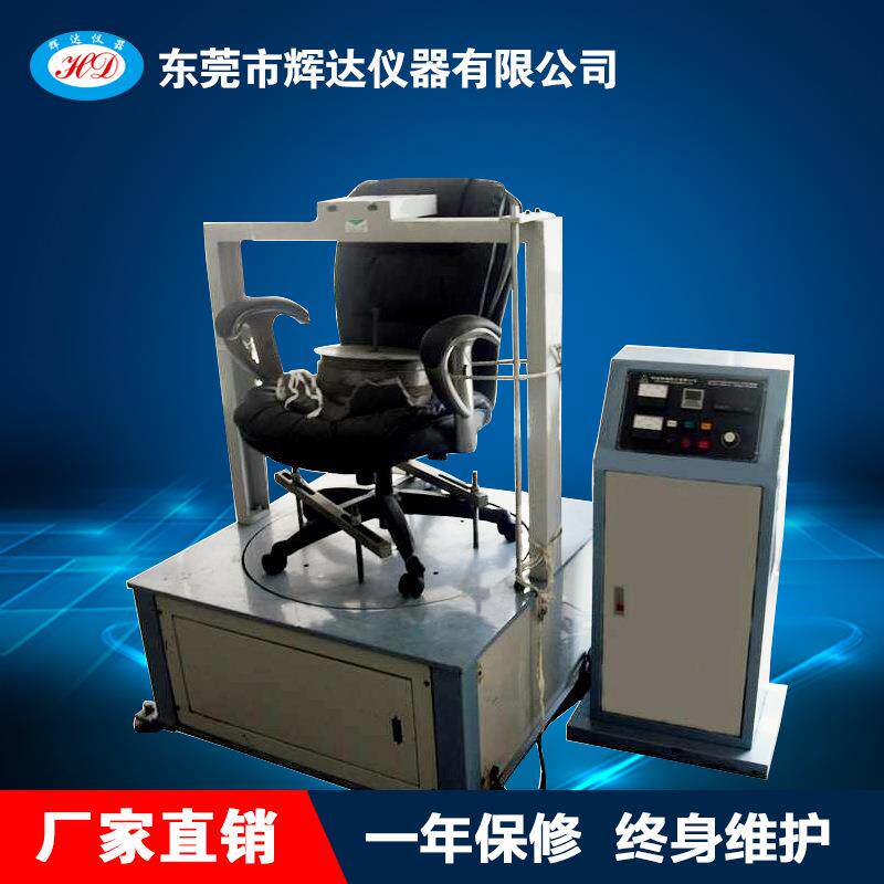 办公椅旋转寿命试验机椅子耐用性测试办公桌拉力试验机定制