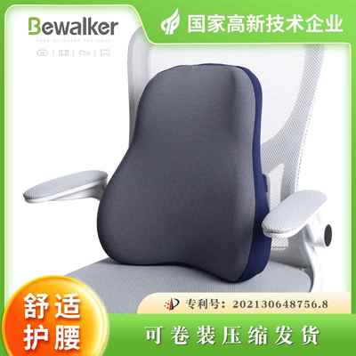 人体工学靠枕家居用品办公室靠垫座椅靠垫久坐护腰腰垫记忆棉腰靠