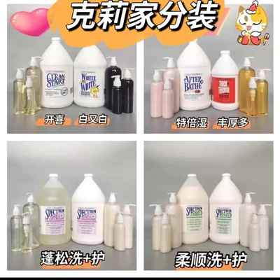 克里斯汀森克莉斯汀森猫咪沐浴露浴液香波开喜白又白天天洗分装