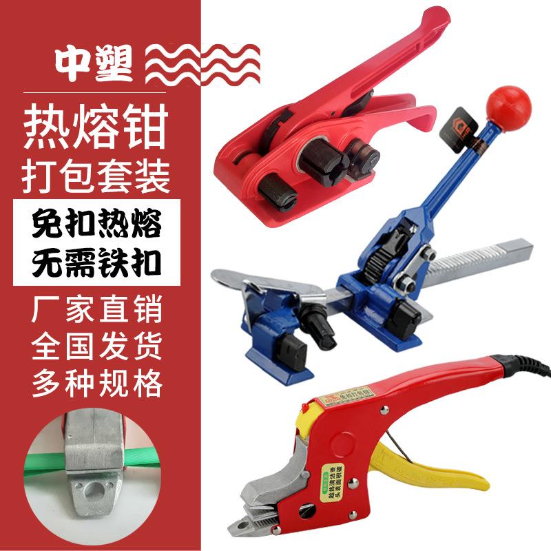 热熔嵌收紧器鼎王打包机套装热熔免扣式打包机pp带打包机