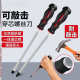 可敲击穿心螺丝刀套装 超硬工业级大号改锥十字一字平口加长起子