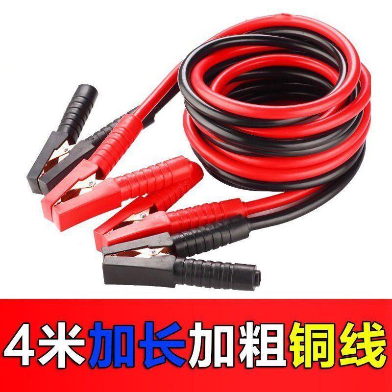汽车电瓶线 线搭火线 线纯铜接电瓶连接线 线打火搭电线 线夹子小