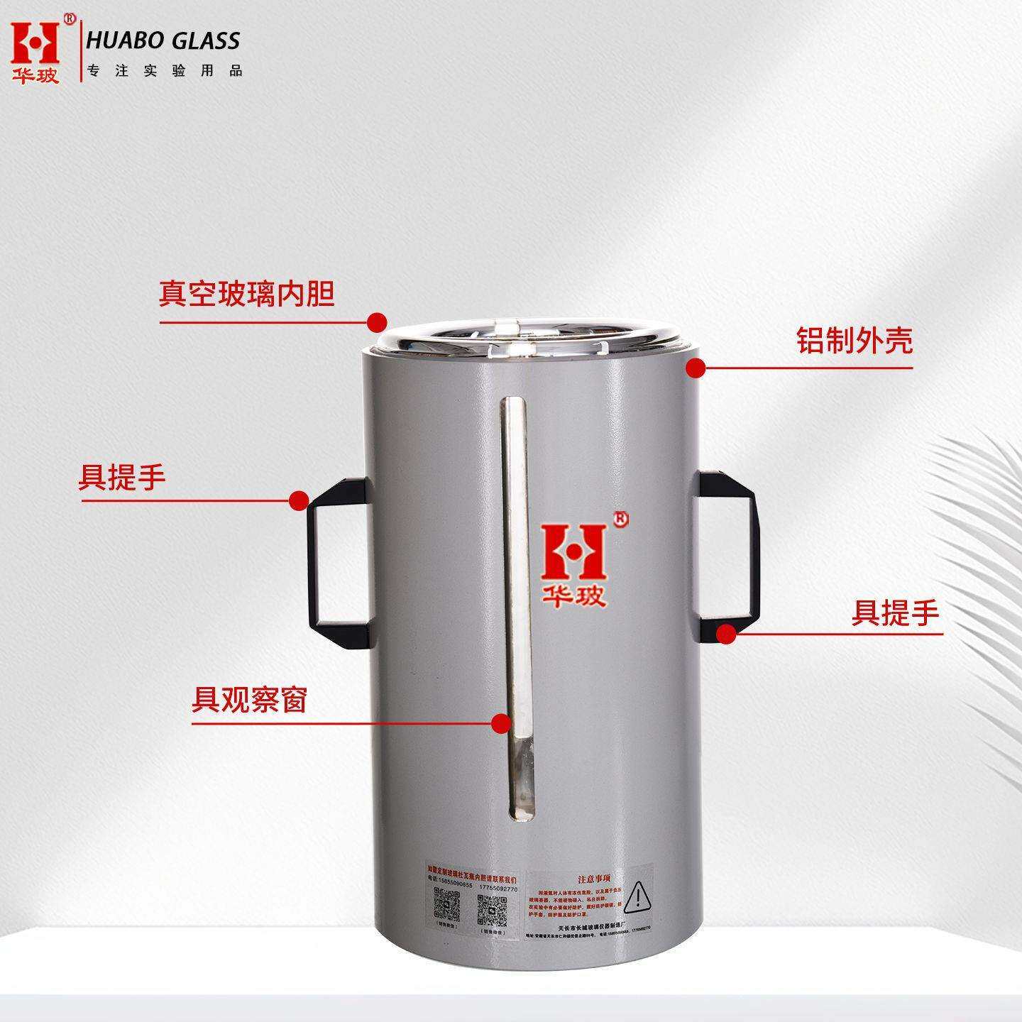 玻璃杜瓦瓶具双提手吸附仪干冰液氮低温保温内胆杯直筒圆形镀银