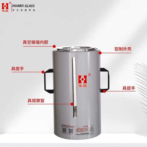 玻璃杜瓦瓶具双提手吸附仪干冰液氮低温保温内胆杯直筒圆形镀银