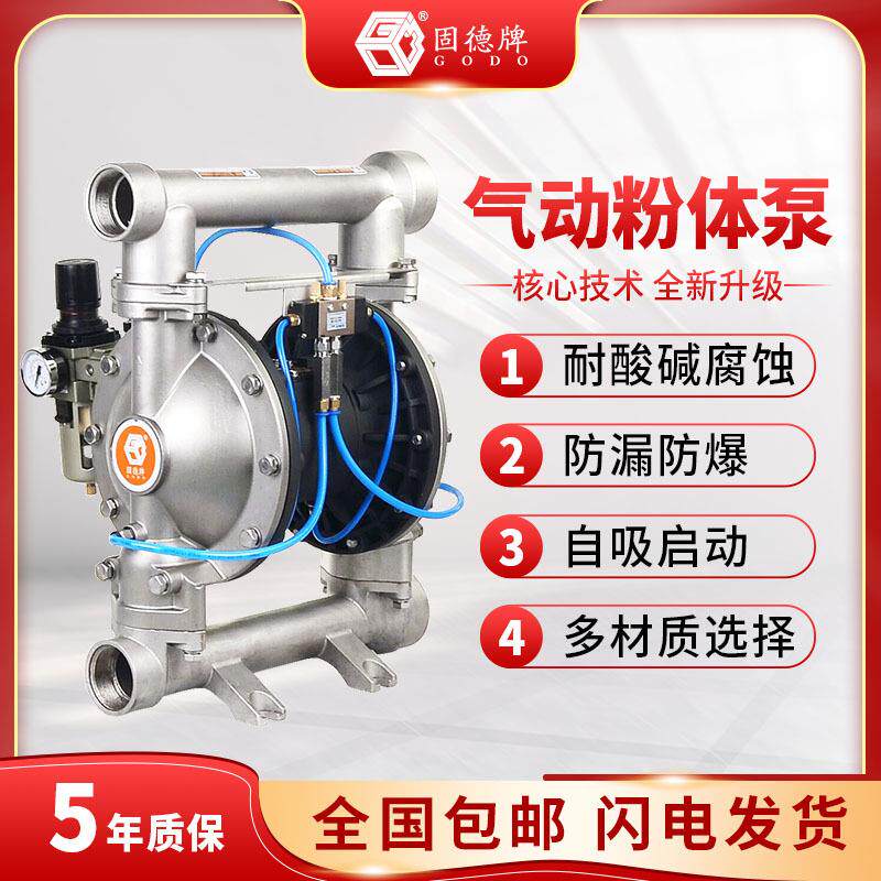牌不锈钢气动粉泵QBF3-50粉体输送泵粉末泵气动隔膜泵抽粉泵