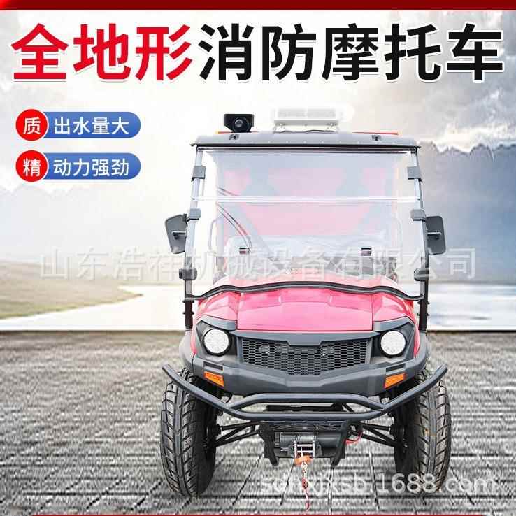 UTV400消防车 全地形消防巡逻救援车 森林消防灭火四轮消防摩托车