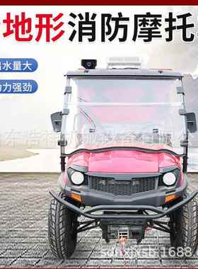 UTV400消防车 全地形消防巡逻救援车 森林消防灭火四轮消防摩托车