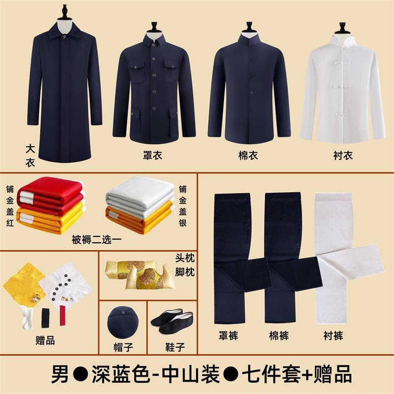男女寿老衣全套七件套 中山装西装老人寿服送老衣男老人寿星衣服