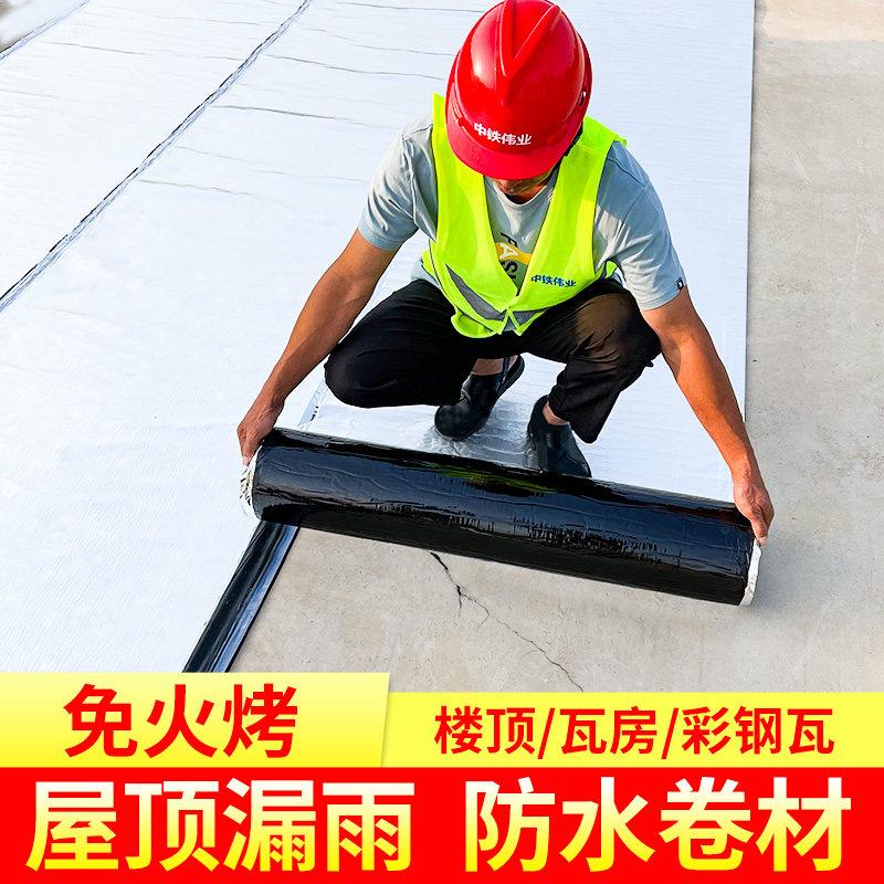 sbs沥青铝箔自粘防水卷材楼顶漏雨屋顶补漏材料强力胶带平房漏水