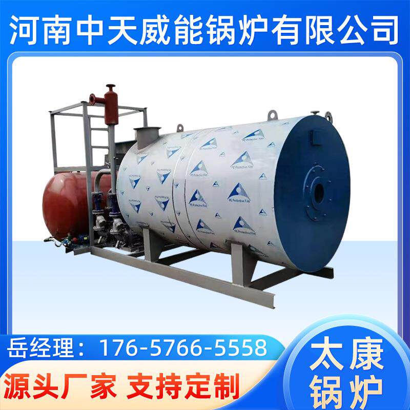 卧式燃气导热油炉 有机热载体工业燃油导热油循环锅炉厂家供应