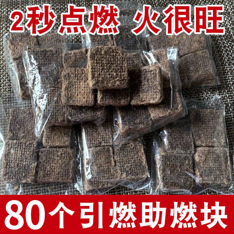 农村木柴引火神器生火点碳引火块助燃木炭引燃块烧烤炭酒精生炉子