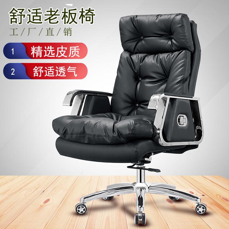 老板椅真皮电脑椅转椅家用舒适久坐办公椅子商务大班椅卧室书房椅