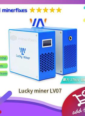 Lucky Miner 1000GH/S Solo Miner乐透机 LV07 Bitaxe 家用低功率