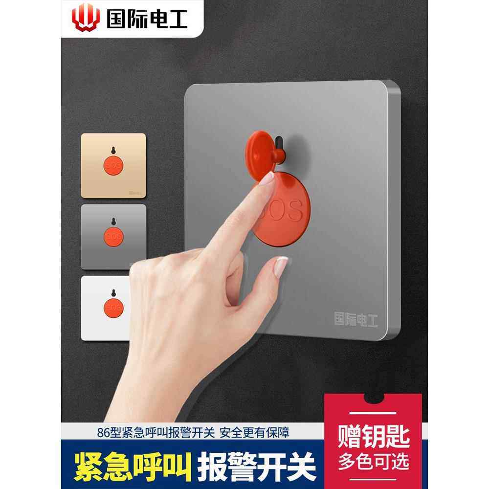 86型紧急火灾报警面板Sos紧急呼叫按钮手动覆位键开关