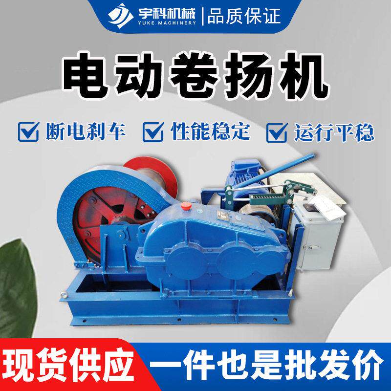 MAGA-102JM3吨卷扬机多功能速10T重型油压刹车卷快慢速软启遥动无