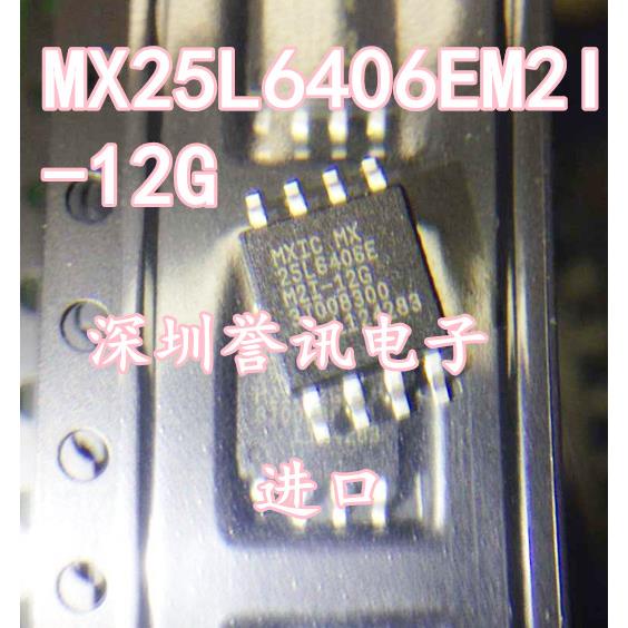 原装 MX25L6406EM2I-12G SOP8 6445E 25L6473FM2I-08G -10G 6436F