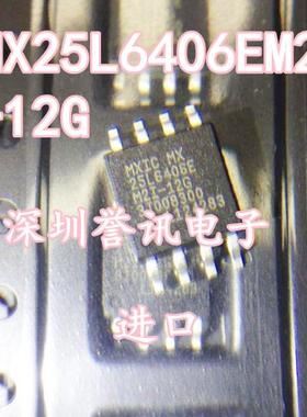原装 MX25L6406EM2I-12G SOP8 6445E 25L6473FM2I-08G -10G 6436F