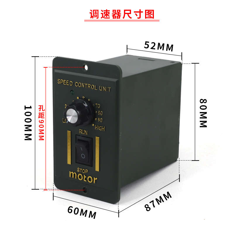 US-52减速电机调速器220V交流调速电机开关25w40w60w90w120W250W*