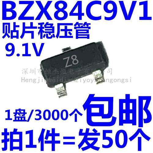 BZX84C9V1 丝印Z8 贴片三极管 9.1V稳压管 SOT-23 全新