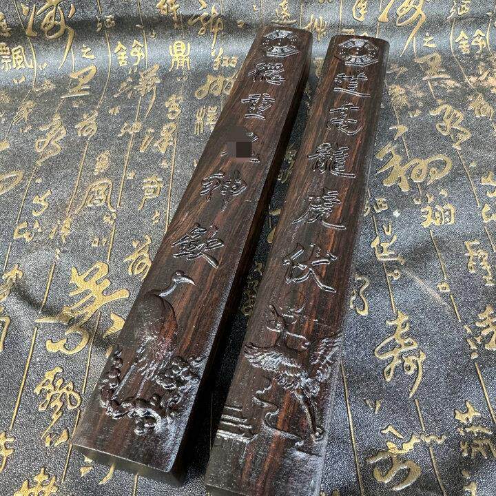 黑木镇尺书写尺道高龙虎伏 德重 方尺 惊堂木一对