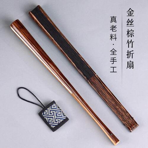 9.5寸文玩全棕竹折扇玉竹男女式把玩收藏宣纸苏工黑色扇面中国风