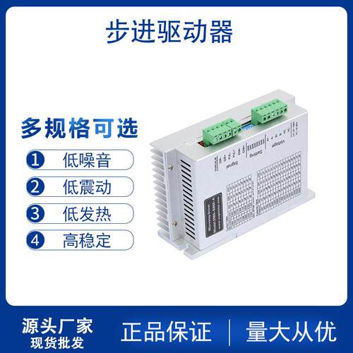 厂家2MDS860步进电机S330驱动器电机编程控制S556驱动器