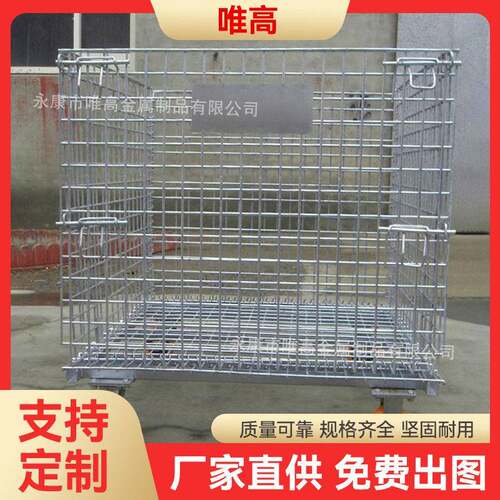 厂家直供大量现货可定 做温州衢州现货仓储笼铁丝筐折叠周转筐