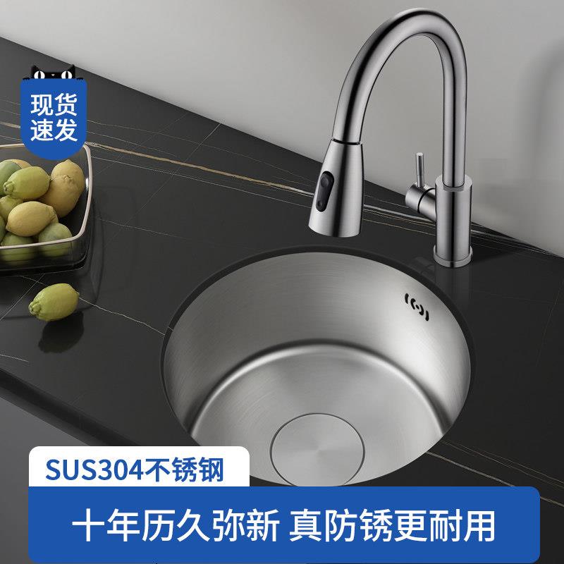 304不锈钢拉丝水吧台圆形小水槽单水槽厨房迷你水池岛阳台下洗菜