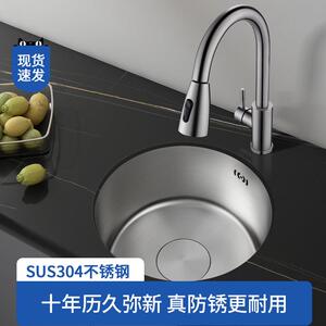 304不锈钢拉丝水吧台圆形小水槽单水槽厨房迷你水池岛阳台下洗菜