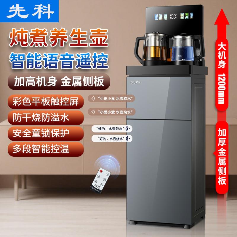 智能语音饮水机家用下置水桶冷热多功能全自动桶装水茶吧机立式