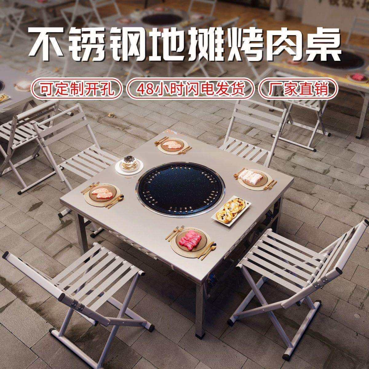 商用烧烤店外摆桌椅可折叠不锈钢地摊烤肉桌夜市大排档煎肉摆摊桌
