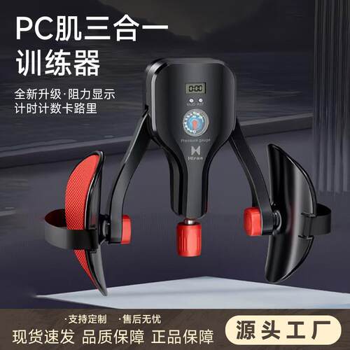 凯格尔PC肌训练器男内肌锻炼盆底肌夹腿多功能PC肌三合一训练器
