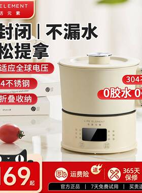 生活元素折叠电热烧水壶恒温随身旅行小型电水壶家用便携式热水壶