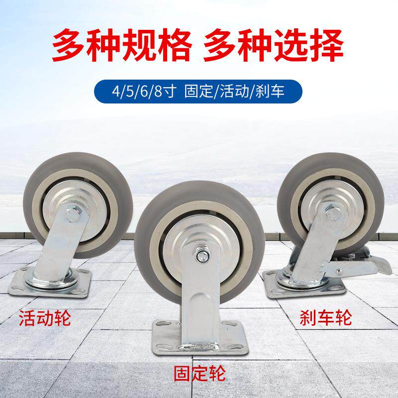 TPR灰色人造橡胶脚轮高弹力工业轮平板车568寸防缠绕设计轮子