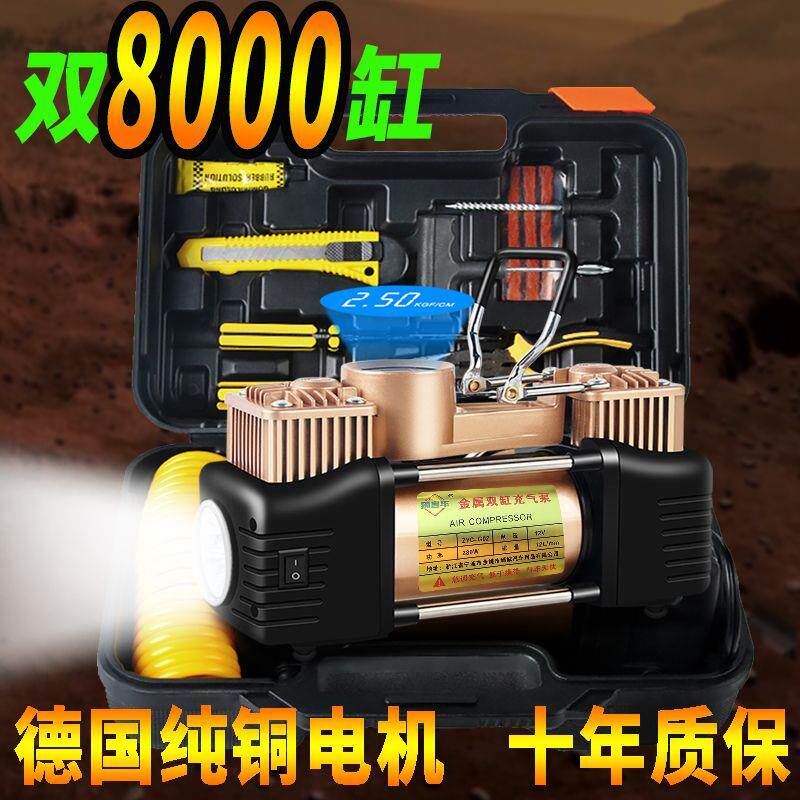 车载充气泵双缸12V智能车用金属打气泵便捷数显高压轿车SUV轮胎