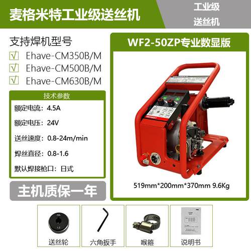 二保焊机送丝机WF2-50ZP气保电焊机CM500B自动焊接变位机