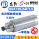 5.5kw水冷翰琪前程金属模具电机 24Z 石材雕刻机电主轴GDK125