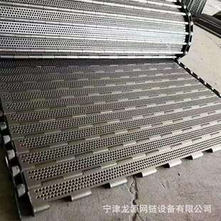 MHD不锈钢输送链定板可业冲孔30式4清洗工脱水耐腐蚀
