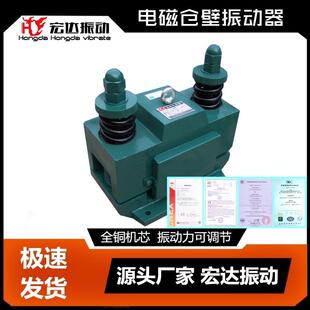 CZ800电磁仓壁振动器 宏达厂家生产供应 0.2KW