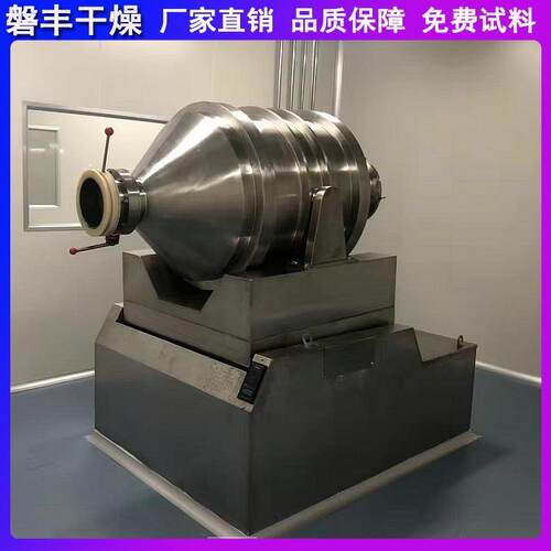 磐丰直销EYH-100L不锈钢二维混合机复合肥用卧式二维运动混合机